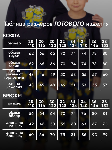 Пижама детская кулирка с брюками Пижама детская кулирка с брюками