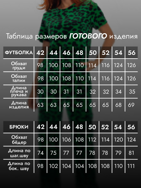 Костюм женский велюровый с брюками Костюм женский велюровый с брюками