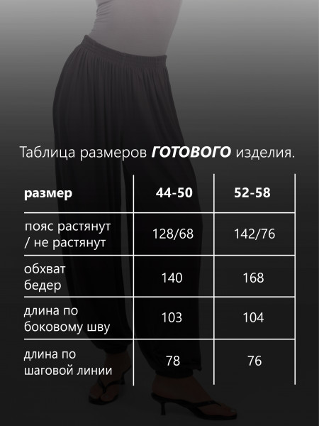 Брюки женские модал Брюки женские модал