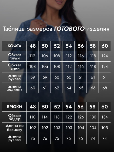Костюм женский футер с лайкрой Костюм женский футер с лайкрой