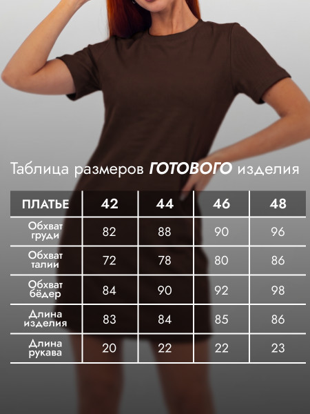 Платье женское кашкорсе Платье женское кашкорсе